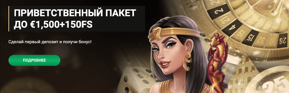 Как получить бонус при регистрации Как получить бонус при регистрации